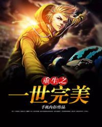 重生之一世巨贾