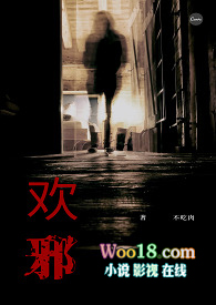 欢邪(高H)